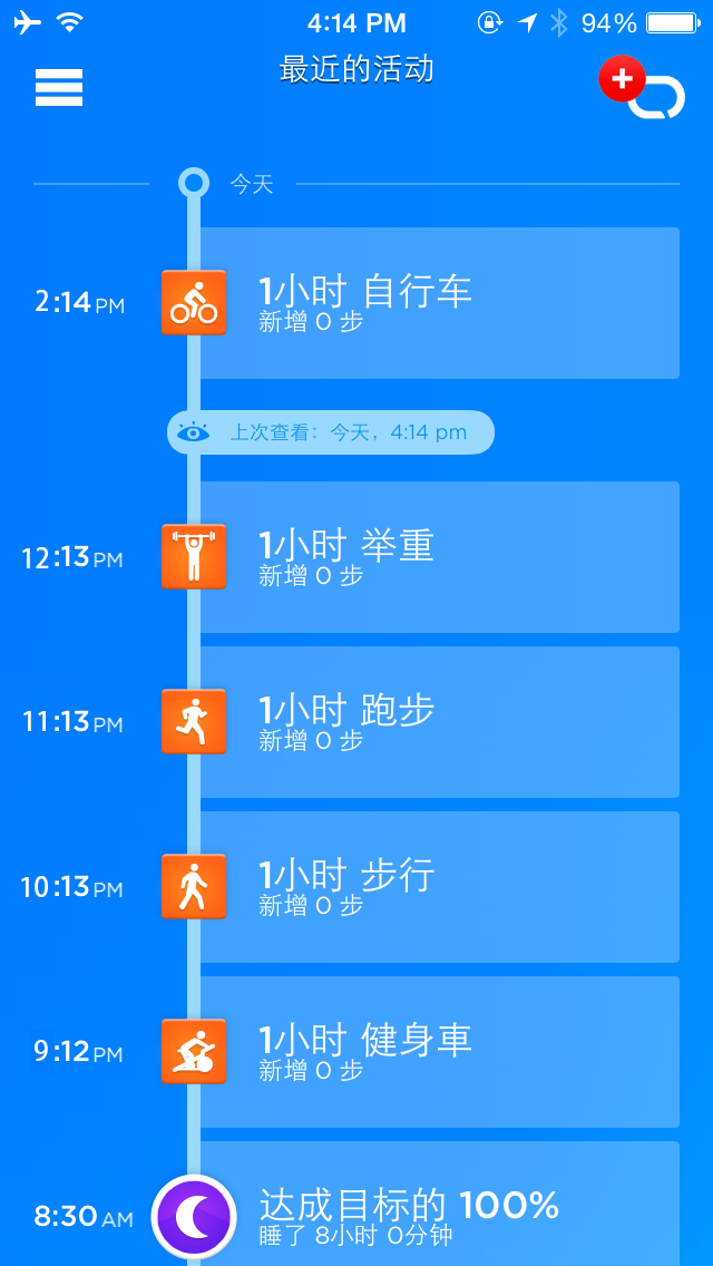 DIGICare官方iOS版app（运动手环） v3.1.1