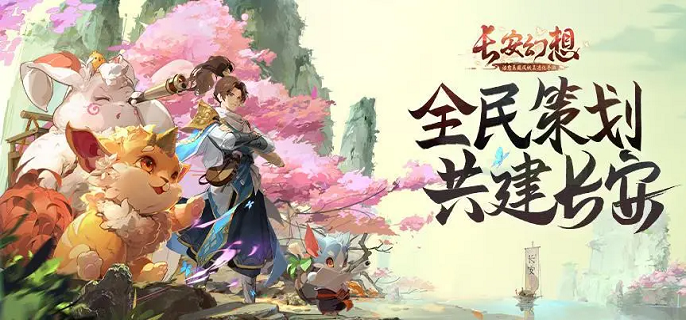 长安幻想奇闻异事老九变身怎么触发-奇闻异事老九变身解锁攻略