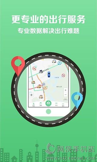 车托帮路况导航电子狗下载 v5.3.1
