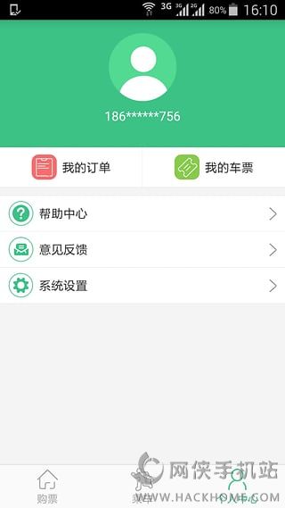 顺巴app下载安卓手机版 v1.4.2