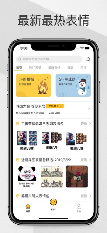 表情Maker app安卓版下载图片1