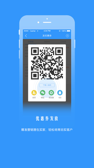 店客源手机版app v1.1.4