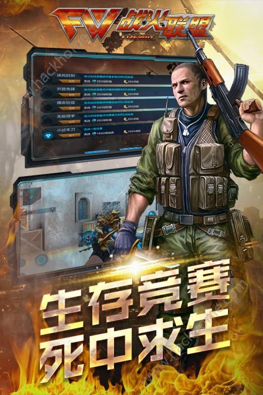 枪战争霸游戏官方下载 v1.01