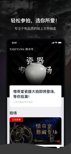 惜奇堂官方app下载 v1.0