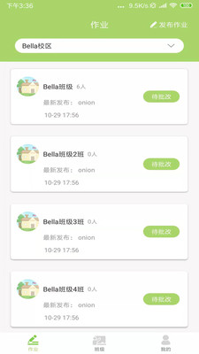 巴布阅读教师app手机下载 v1.0