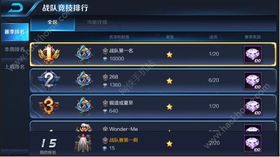 王者荣耀抢先服11月9日更新公告 11月9日更新内容汇总图片6