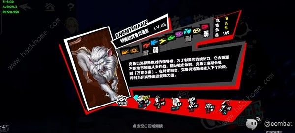 女神异闻录夜幕魅影心之海怎么打 心之海全关卡通关攻略