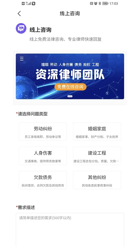 法分明法律咨询app手机版下载 v1.0.0