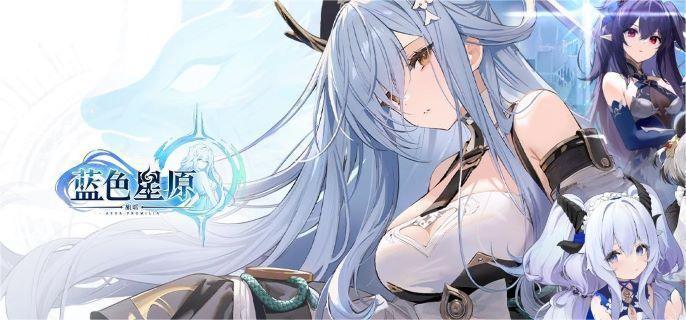 蓝色星原旅谣新手怎么玩-玩法技巧分享