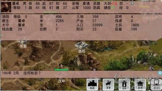 手中三国官方安卓版 v1.0.62