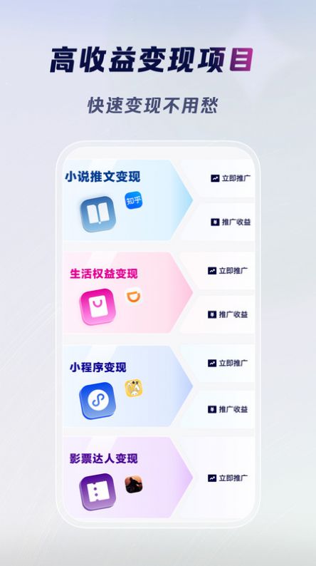 云推巨量创作变现平台下载 v1.0.0