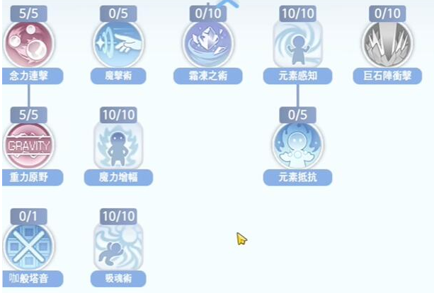 仙境传说爱如初见法师怎么加点