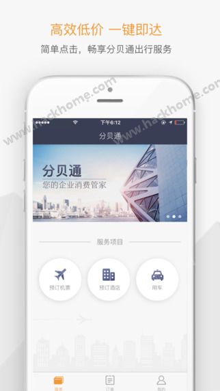 分贝通官方app下载 v5.2.11