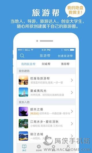 一大帮app下载安卓手机版 v1.0