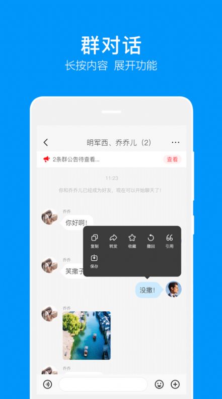 音讯Chat安卓版手机版下载 v1.414.11