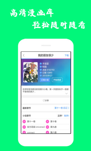 漫蛙漫画软件下载最新免费版图片1