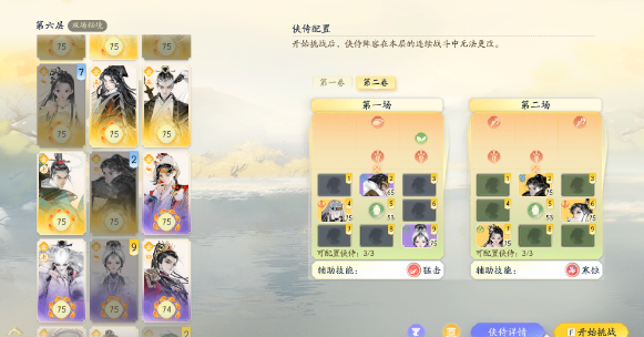 射雕手游山海秘境海外秘境怎么打
