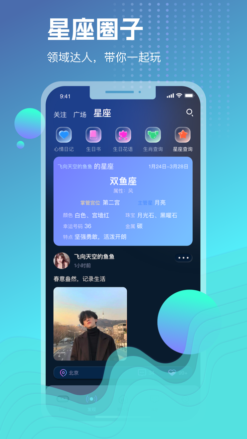 玩啪社交app官方下载 v1.0.4