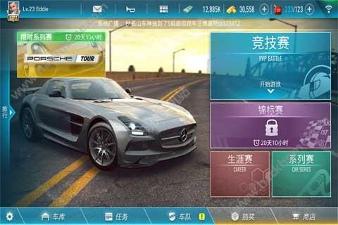 极品飞车TM手机游戏官方版 v1.1.165526