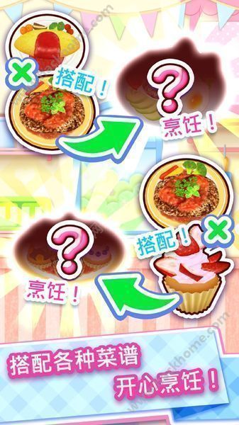 料理妈妈来做料理吧最新安卓版 v1.44.0