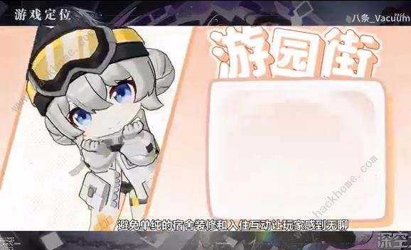 深空之眼游园街运作模式怎么弄 游园街最佳运作模式推荐图片2