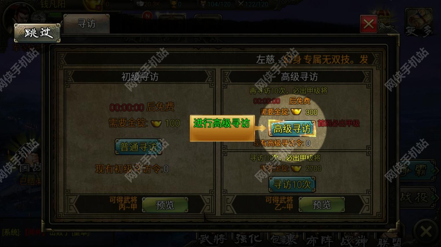 群雄天地ol评测：征战沙场自为王图片4