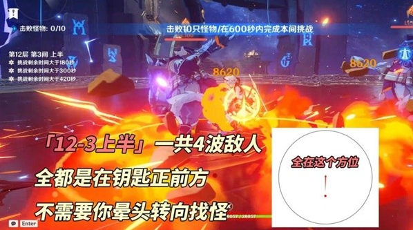 原神4.6深境螺旋怎么通关