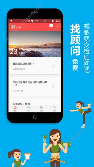 薄荷健康app官方版软件下载 v11.7.0