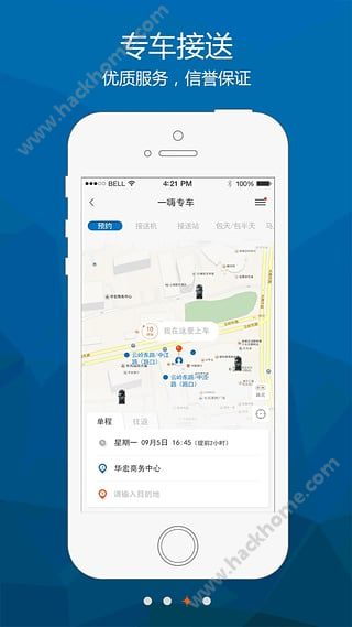 一嗨租车app官方下载图片1