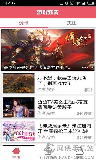 游戏烧麦官方app下载 v2.0