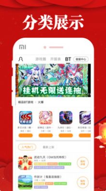 极兔游戏盒APP安卓版官方下载 v1.0.8