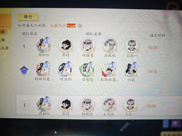 射雕手游困难雾隐治疗攻略 困难雾隐治疗怎么单刷通关