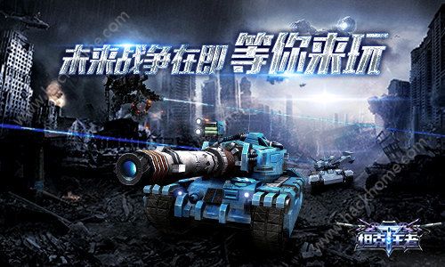 坦克王者首发在即  碾压快感等你体验图片1