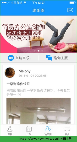 每日瑜伽官方iOS手机版app v9.39.0.0