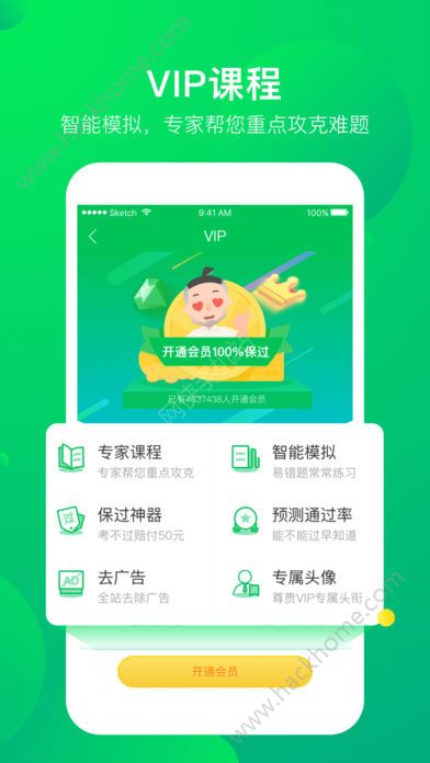 驾校一点通最新保过版app下载客户端 v14.9.1