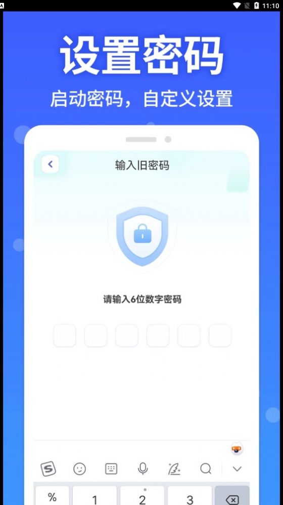 软件隐藏大师app官方版下载 v1.0