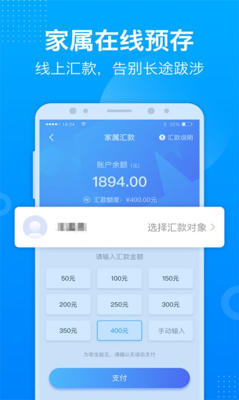 驿道app(狱务服务)亲情视频通话下载 v1.9.83