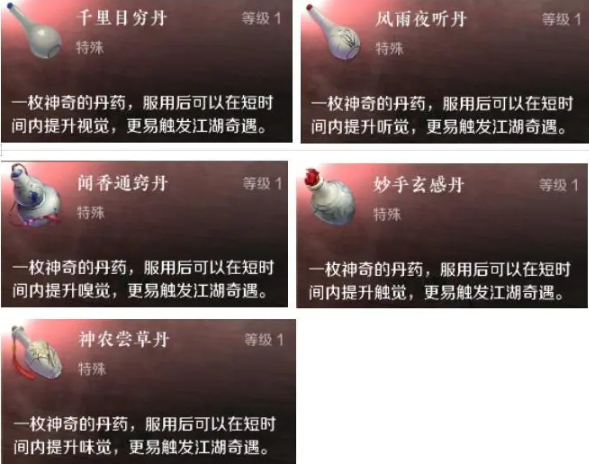 逆水寒手游奇遇怎么触发