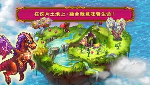 龙的家园游戏官方安卓版下载（Merge Dragons） v3.16.0