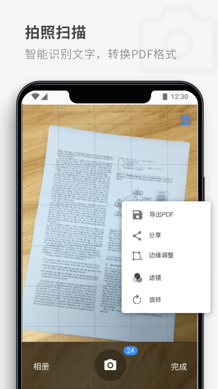 PDF Reader下载安卓1.0旧版本 v5.5.7