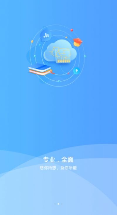 天天云教育app软件下载 v3.0.8