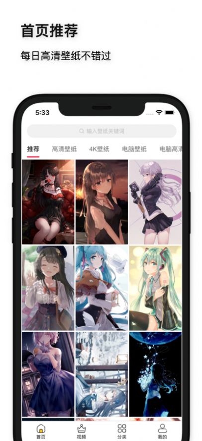 红柚壁纸app高清版 v1.0