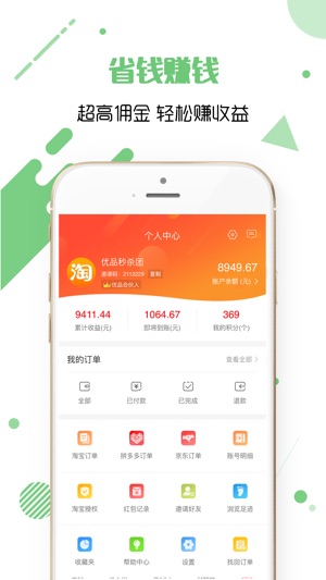 安惠乐购官方平台app安卓版图片1