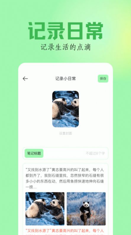 笔触阁阅读器软件官方下载 v1.11