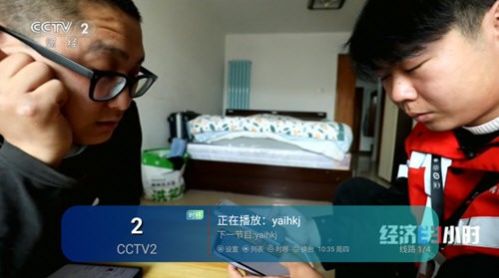 中国龙TV官方免费版下载 v20.253.1.251.6