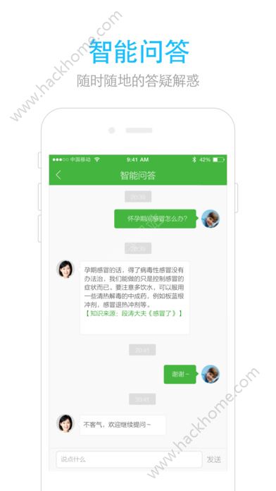 柚子社区官方手机版下载app v2.0