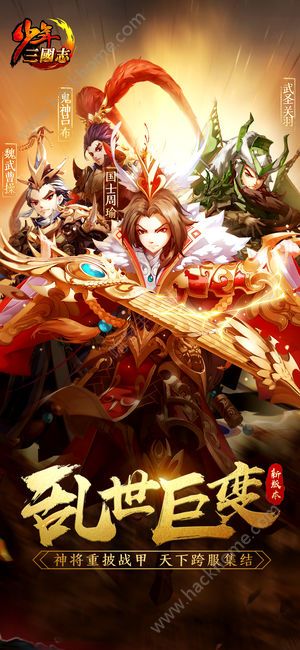 少年三国志官方下载腾讯版 v10.0.0