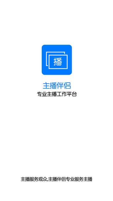 主播伴侣软件下载官方app v1.0