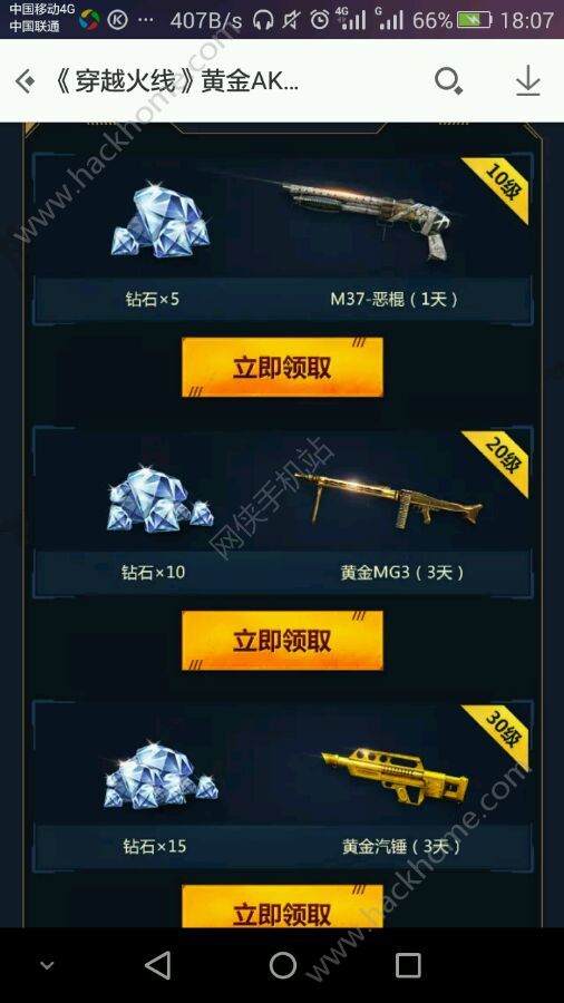 穿越火线枪战王者周年庆88钻石无限领取BUG图片5