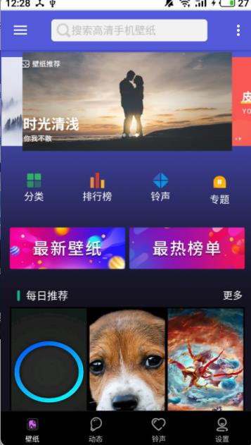 安卓壁纸大全app最新版 v2.2.2